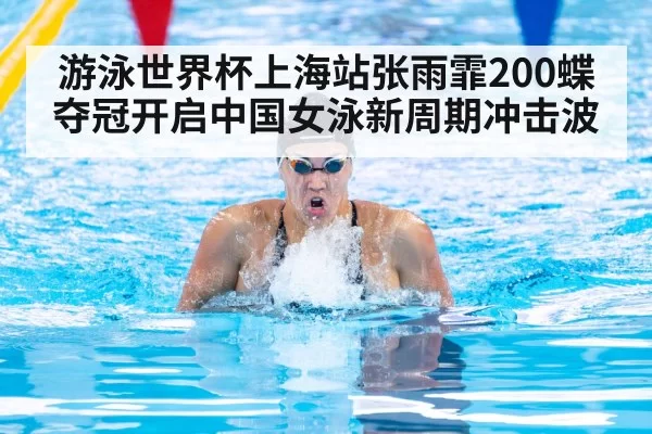 female swimmer competition pool