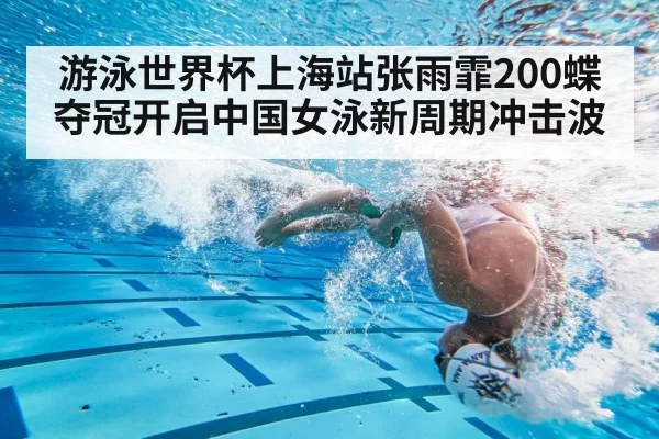 swimming pool underwater turn